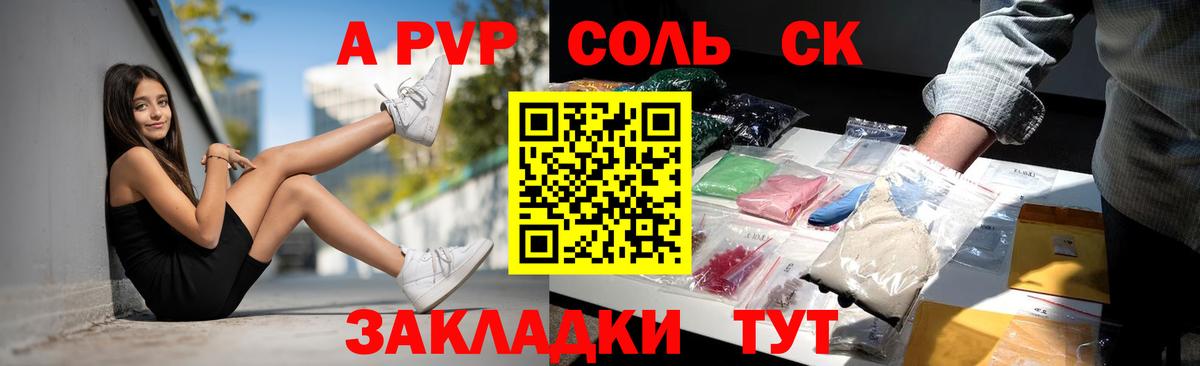 APVP мука Оренбург