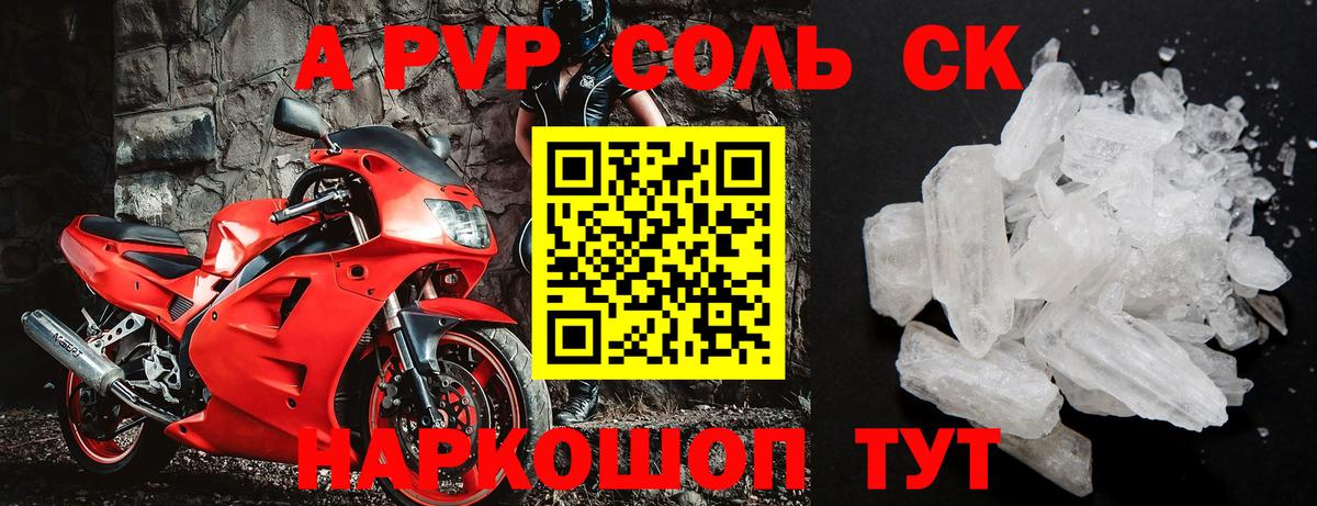 Alpha-PVP Crystall  дарнет шоп  А ПВП мука  Оренбург  Вход с VPN  Alpha-PVP СК 