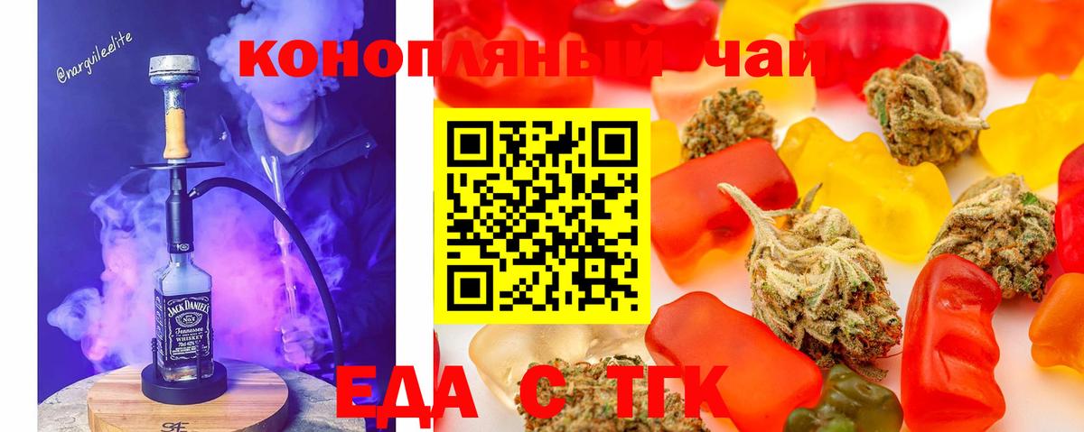Cannafood марихуана  Вход с VPN  Оренбург 