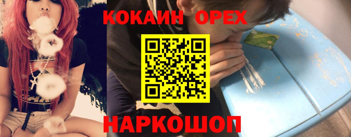 КОКАИН Перу  Кокаин 99%  Вход с VPN  COCAIN  Оренбург 