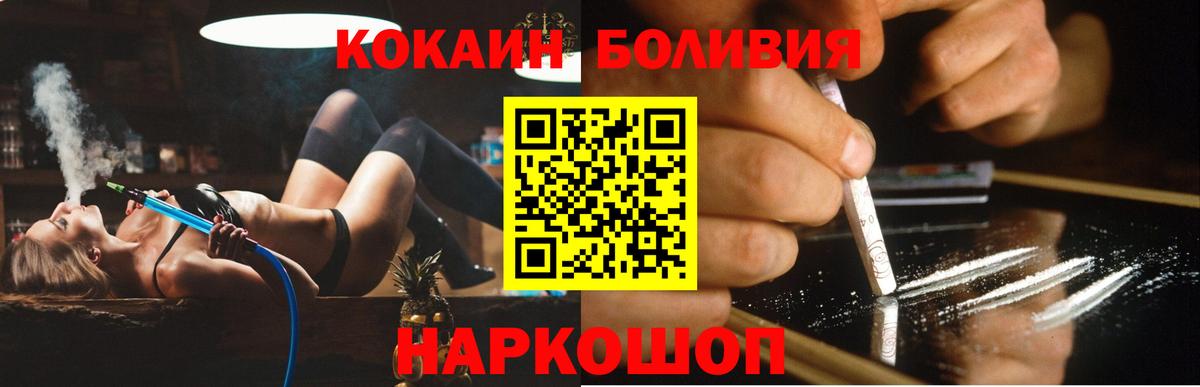 Кокаин Колумбийский Оренбург