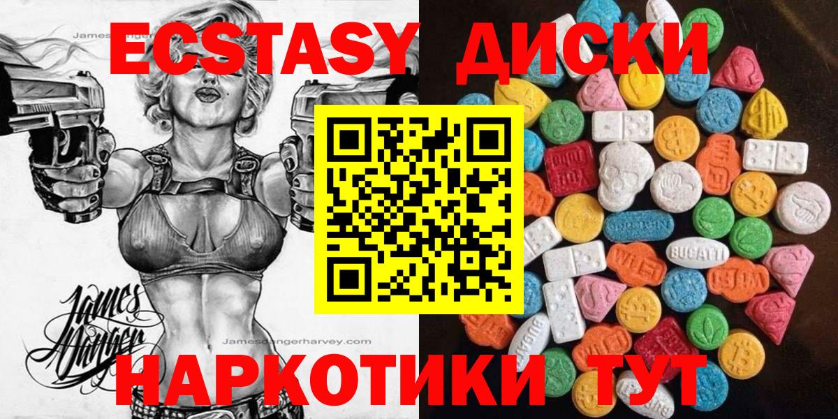 продажа наркотиков  ЭКСТАЗИ  Оренбург  Вход с VPN  Ecstasy DUBAI 