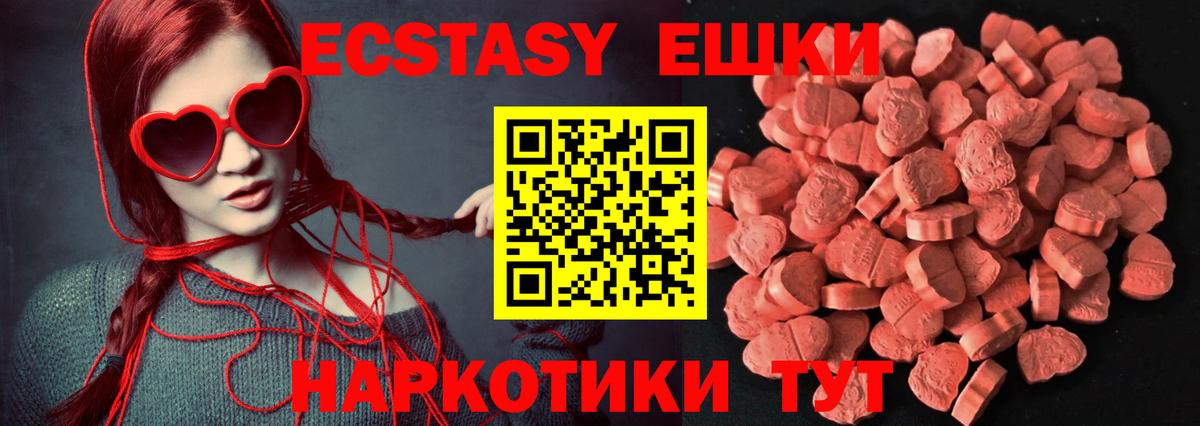 Ecstasy круглые Оренбург