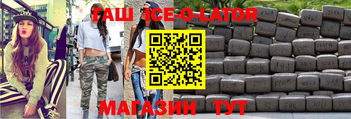ГАШИШ  ГАШ убойный  Вход с VPN  Оренбург  ГАШ 40% ТГК 
