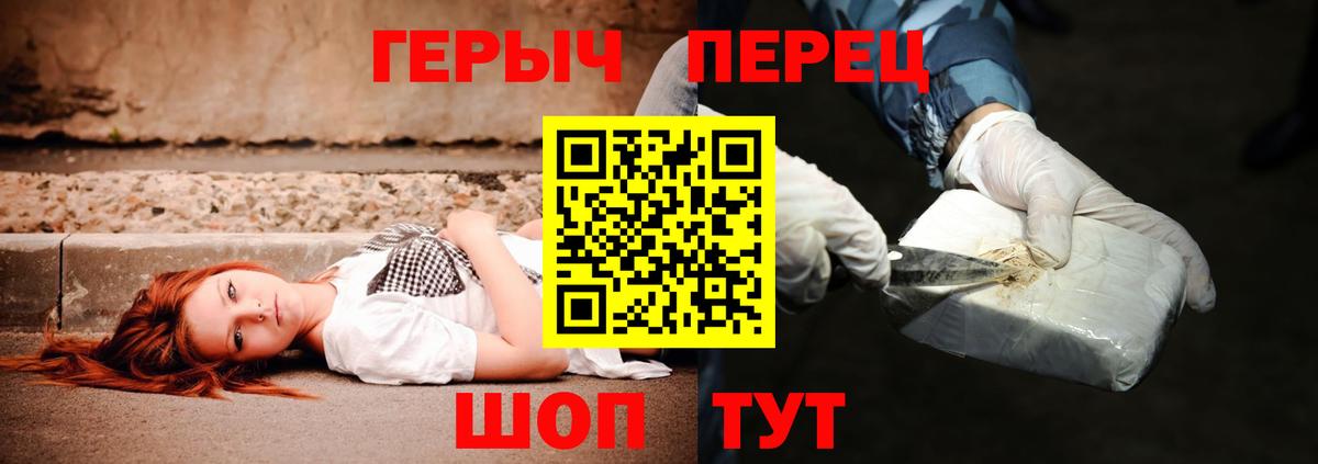 Оренбург  ГЕРОИН  Вход с VPN  ГЕРОИН афганец 