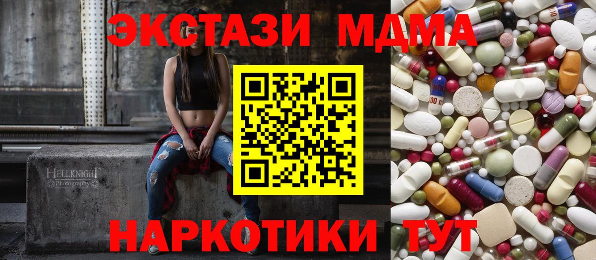 MDMA кристаллы  Вход с VPN  Оренбург  МДМА Molly 