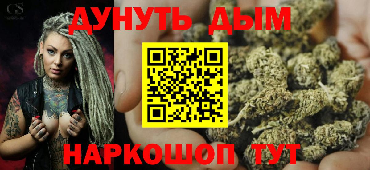 Бошки Шишки конопля  Марихуана индика  Марихуана ГИДРОПОН  Оренбург  Вход с VPN  Конопля Ganja 